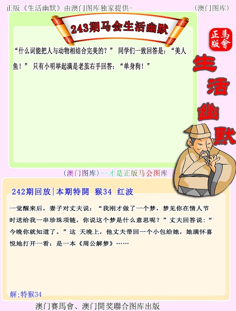 243期更新中